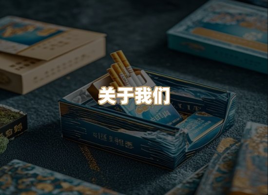 关于名仕香烟网